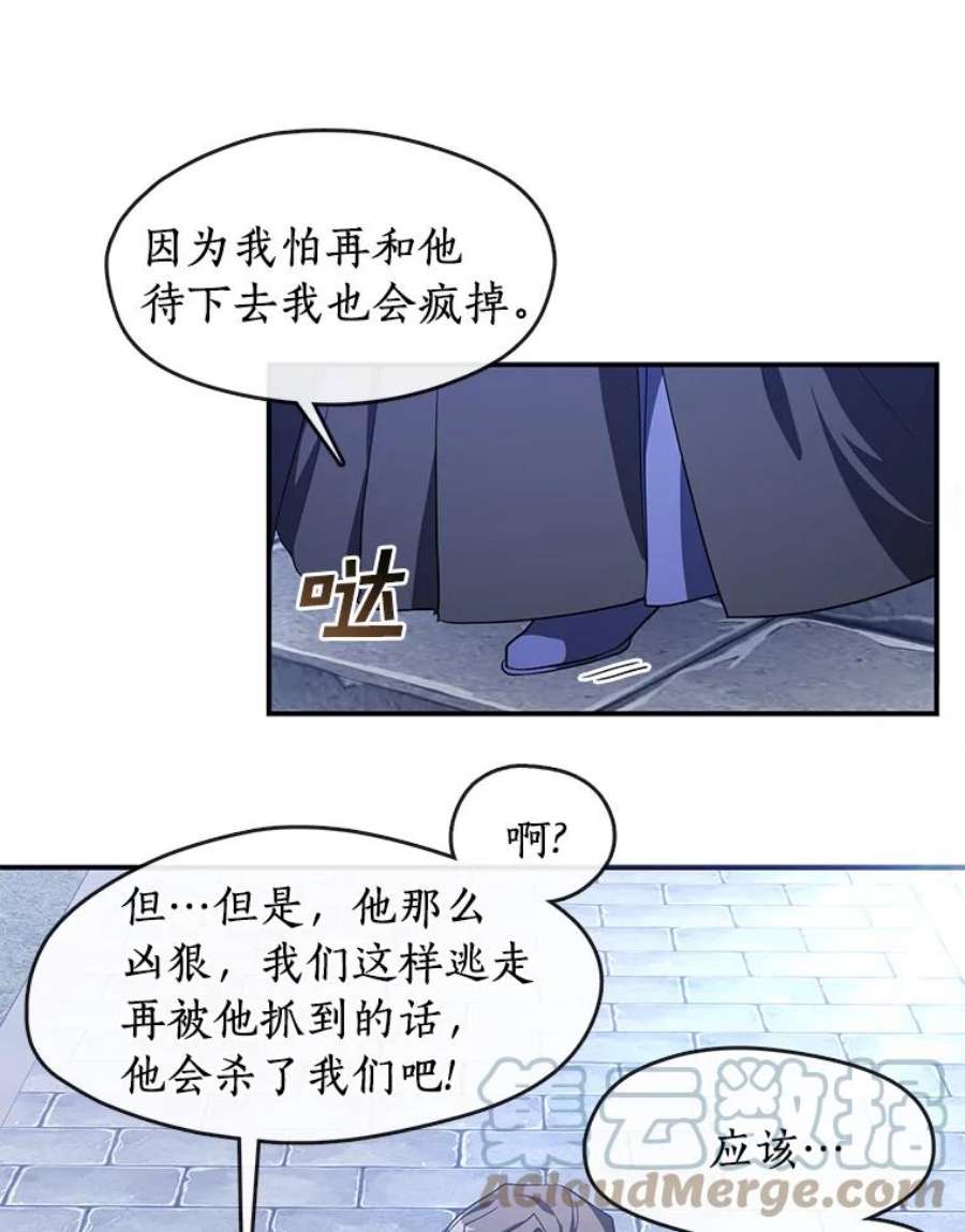 无法逃离的黑暗27.她的计划