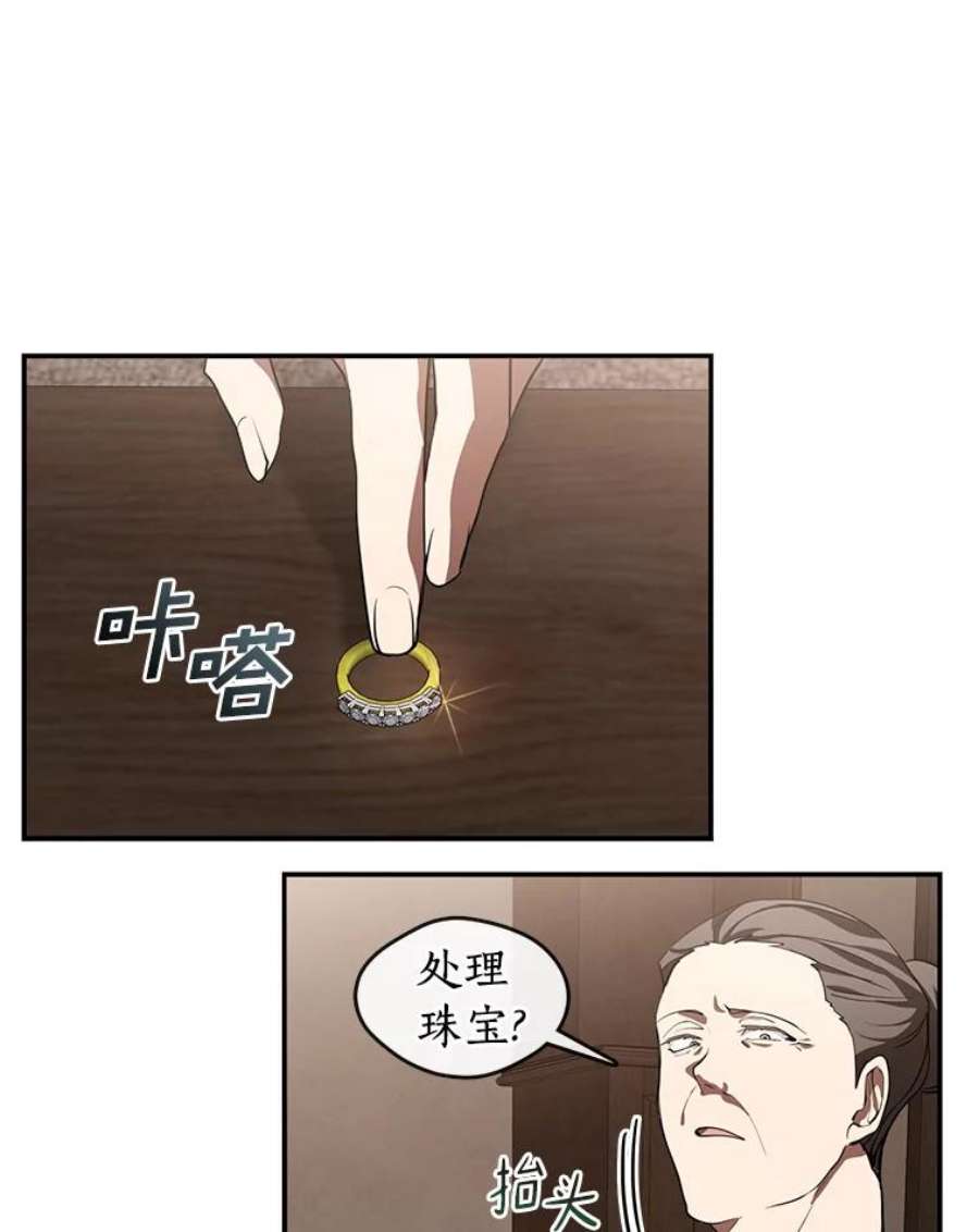 无法逃离的黑暗27.她的计划