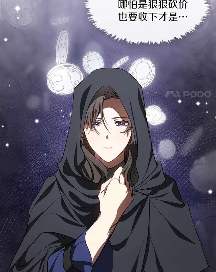 无法逃离的黑暗27.她的计划