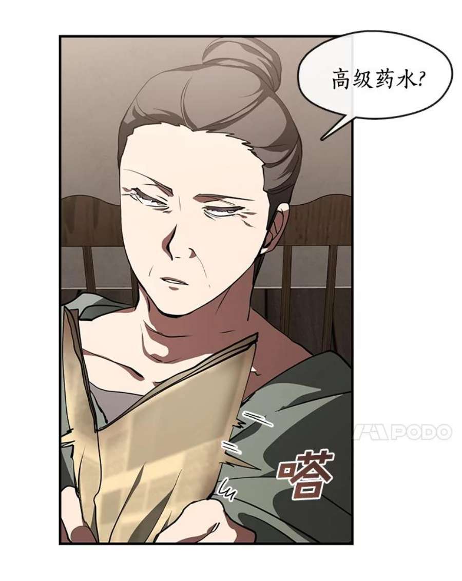 无法逃离的黑暗27.她的计划