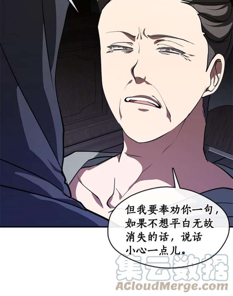 无法逃离的黑暗27.她的计划