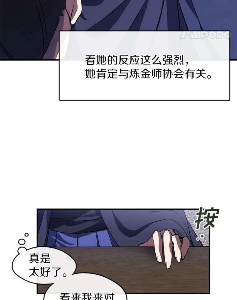 无法逃离的黑暗27.她的计划