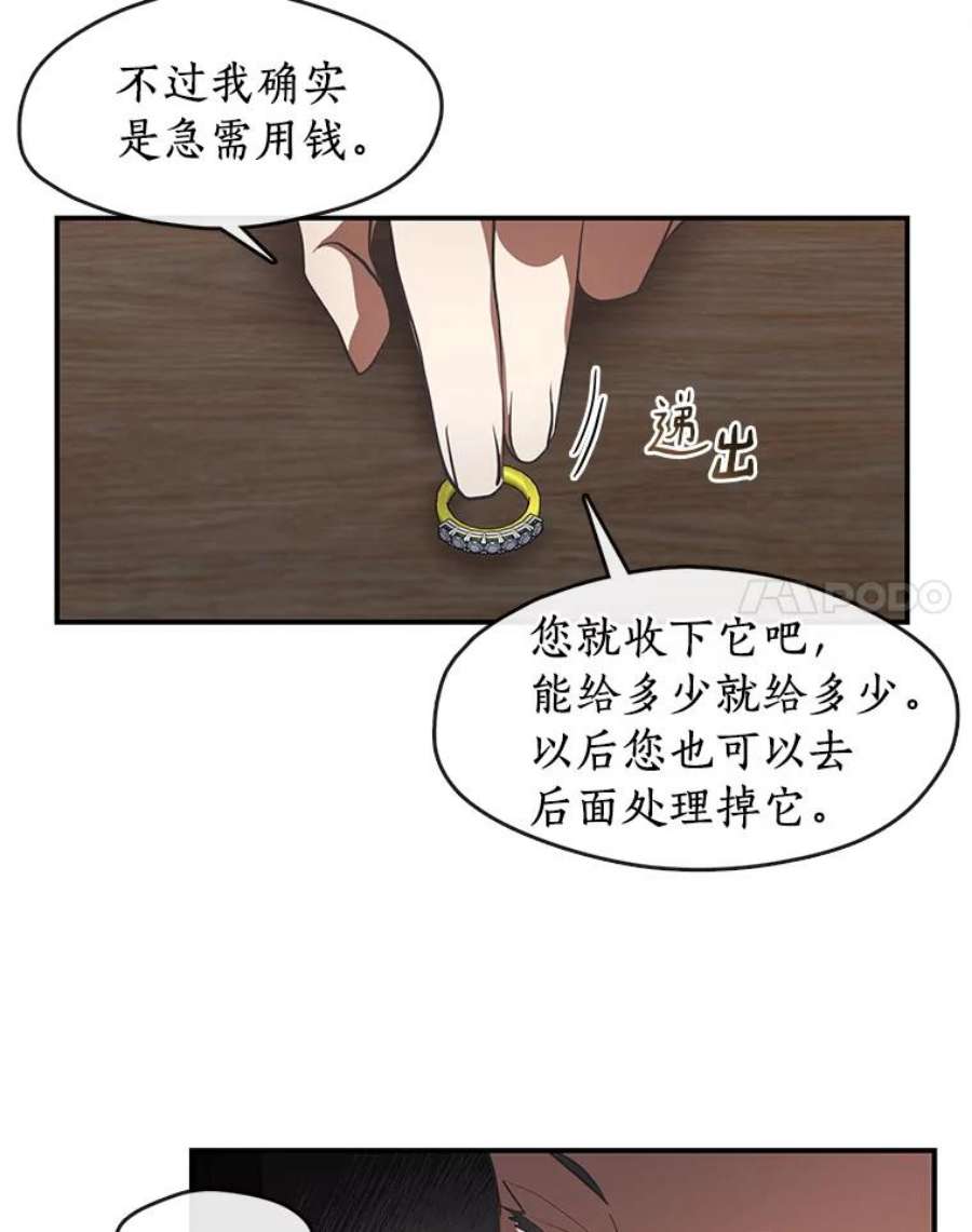 无法逃离的黑暗27.她的计划