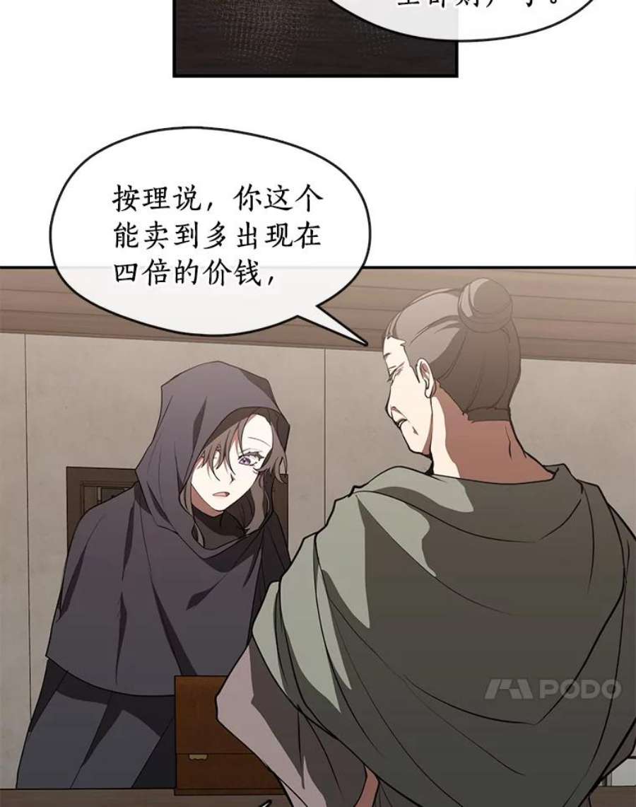 无法逃离的黑暗27.她的计划