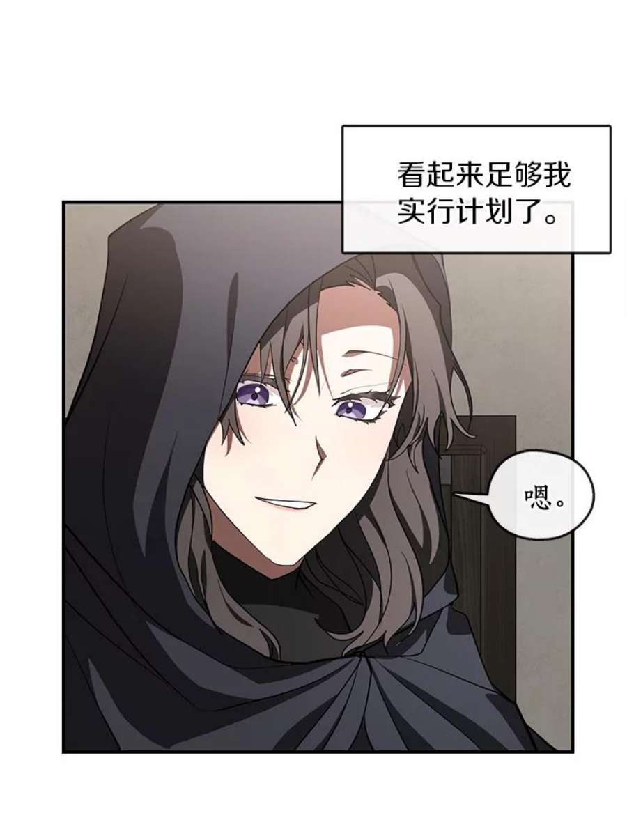 无法逃离的黑暗27.她的计划