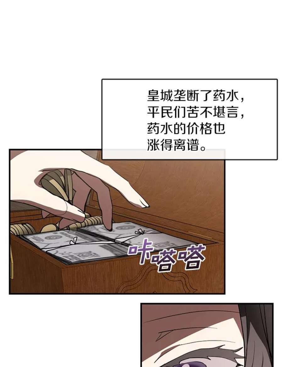 无法逃离的黑暗27.她的计划
