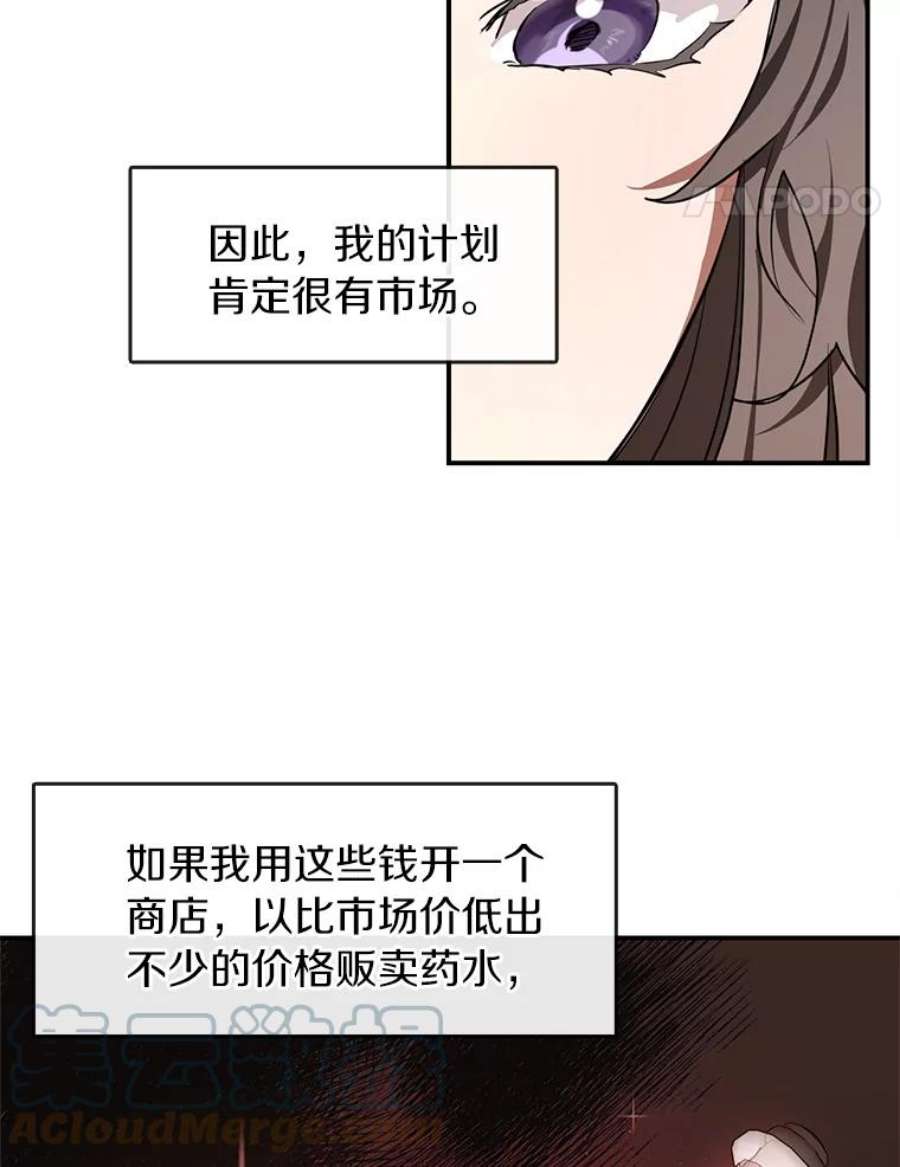 无法逃离的黑暗27.她的计划