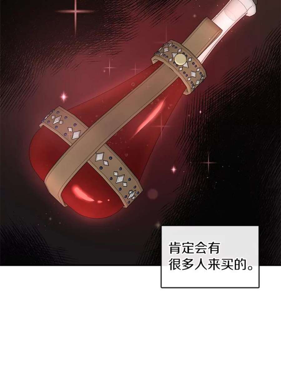 无法逃离的黑暗27.她的计划