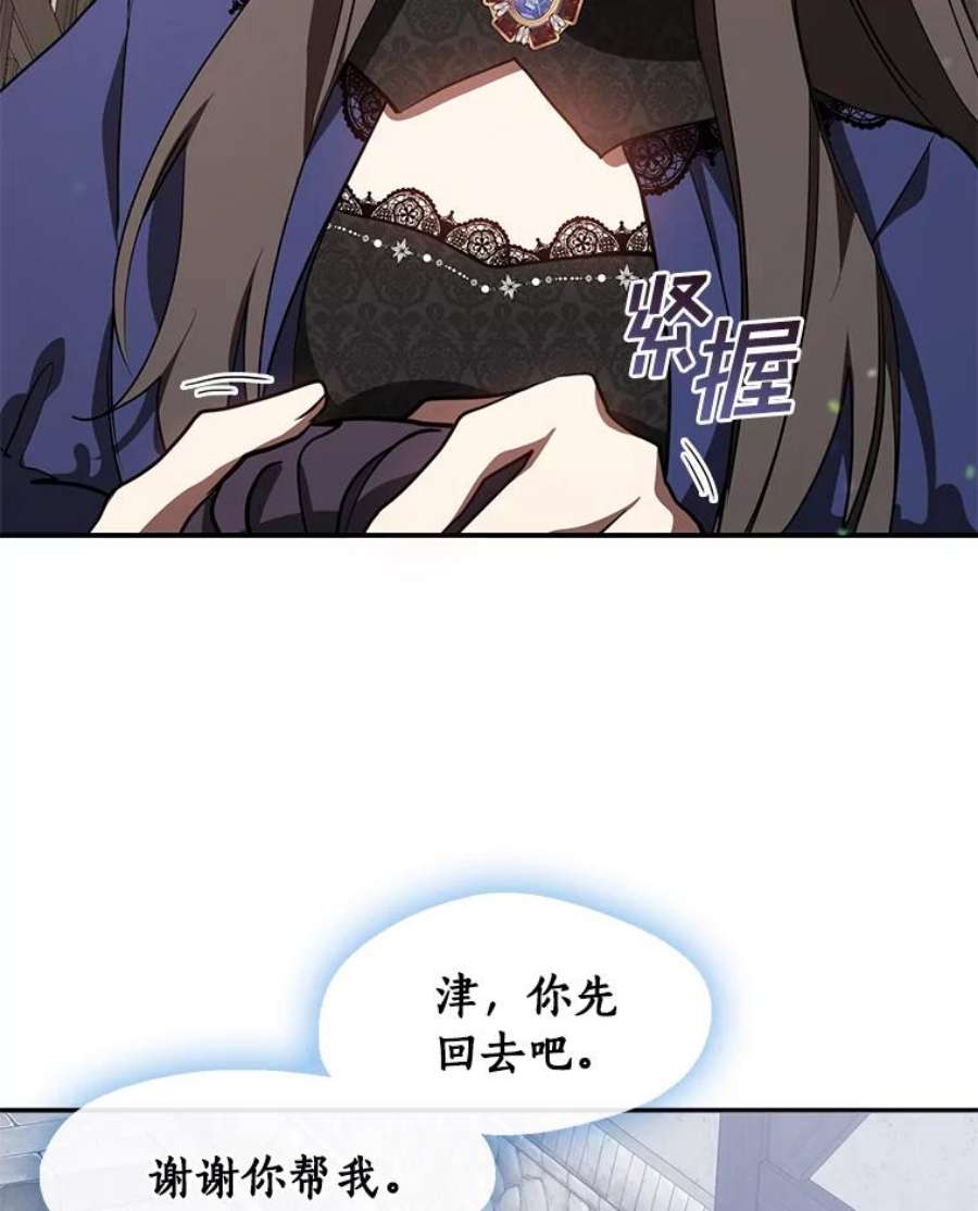无法逃离的黑暗27.她的计划
