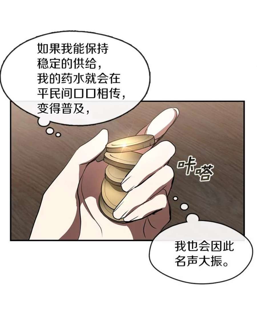 无法逃离的黑暗27.她的计划