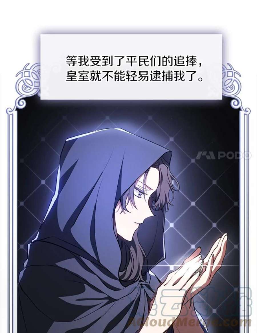 无法逃离的黑暗27.她的计划