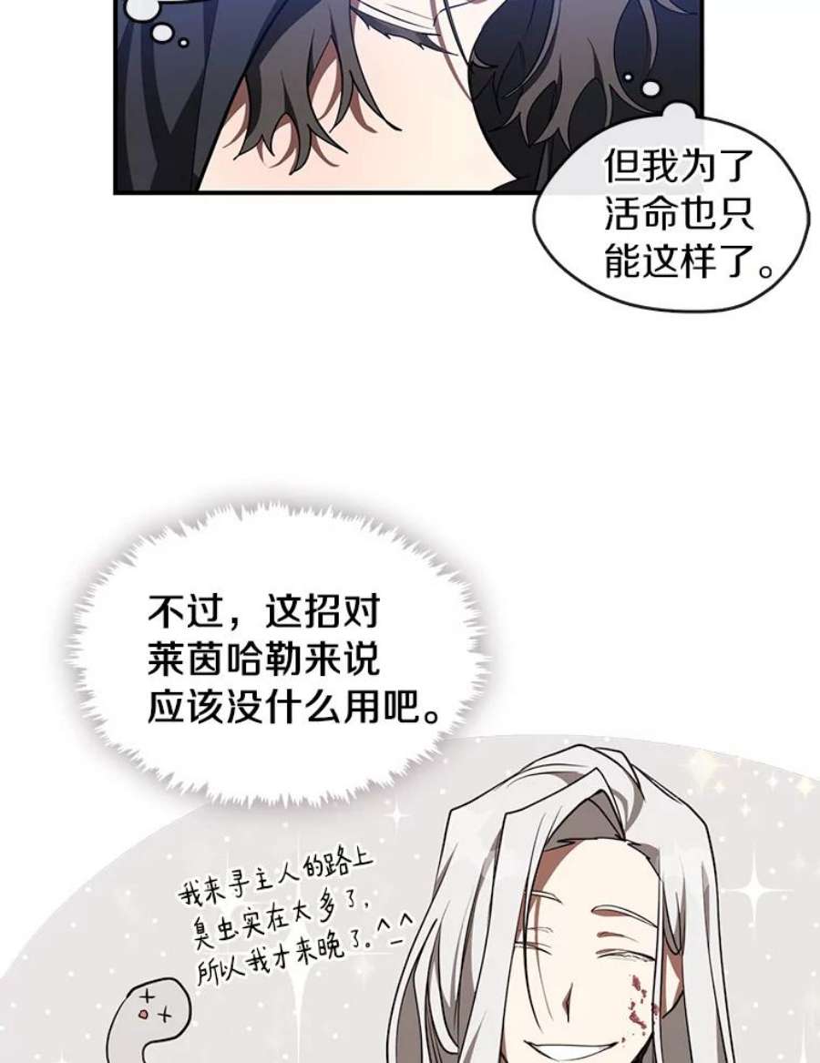 无法逃离的黑暗27.她的计划