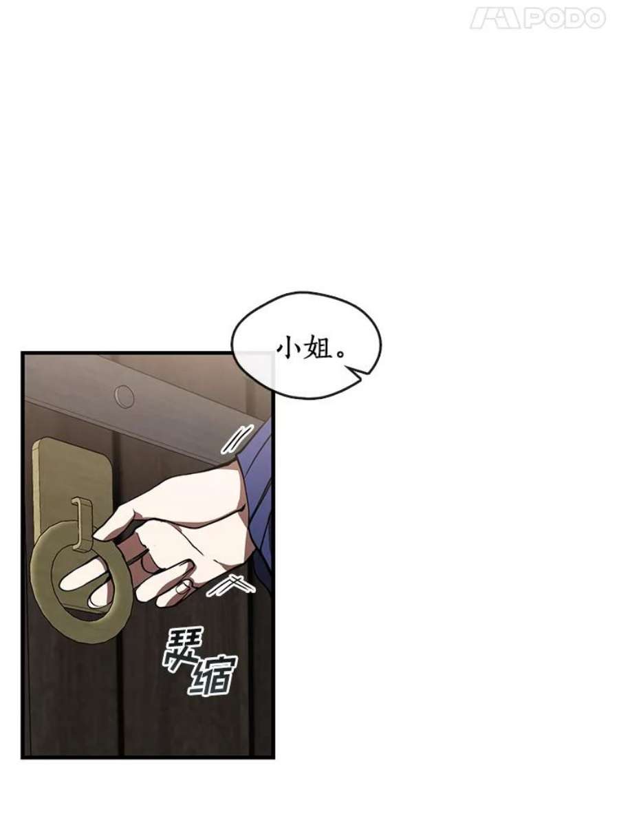 无法逃离的黑暗27.她的计划