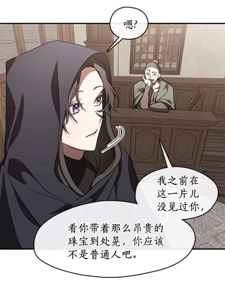 无法逃离的黑暗27.她的计划