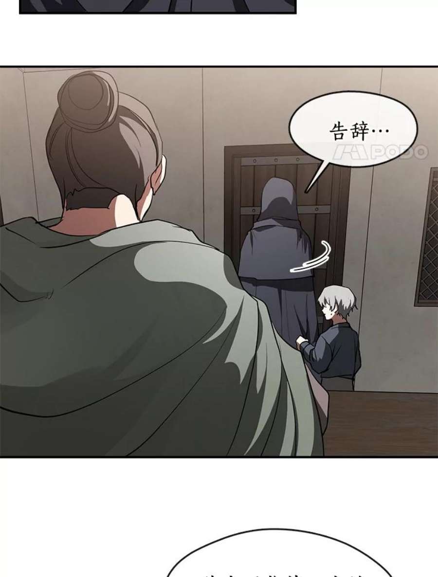 无法逃离的黑暗27.她的计划