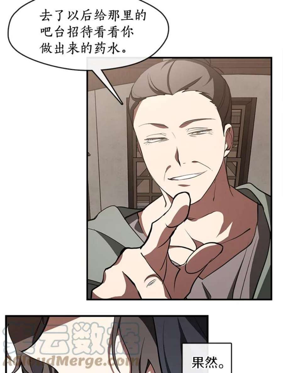 无法逃离的黑暗27.她的计划