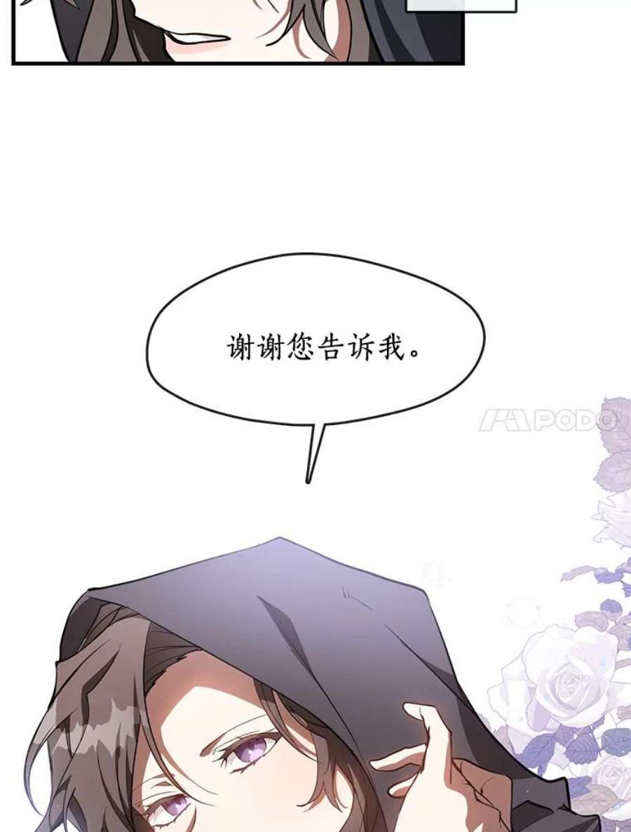 无法逃离的黑暗27.她的计划