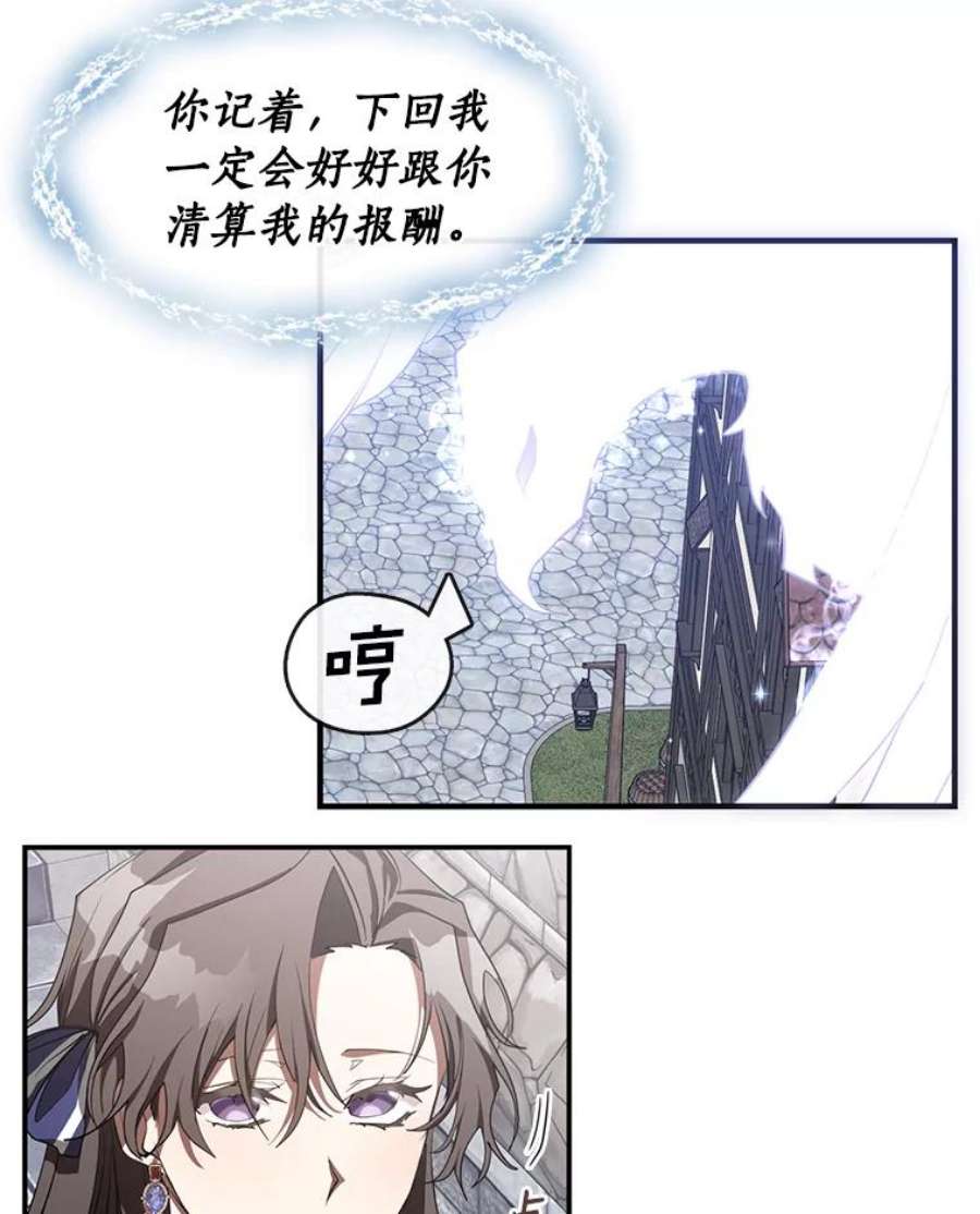 无法逃离的黑暗27.她的计划