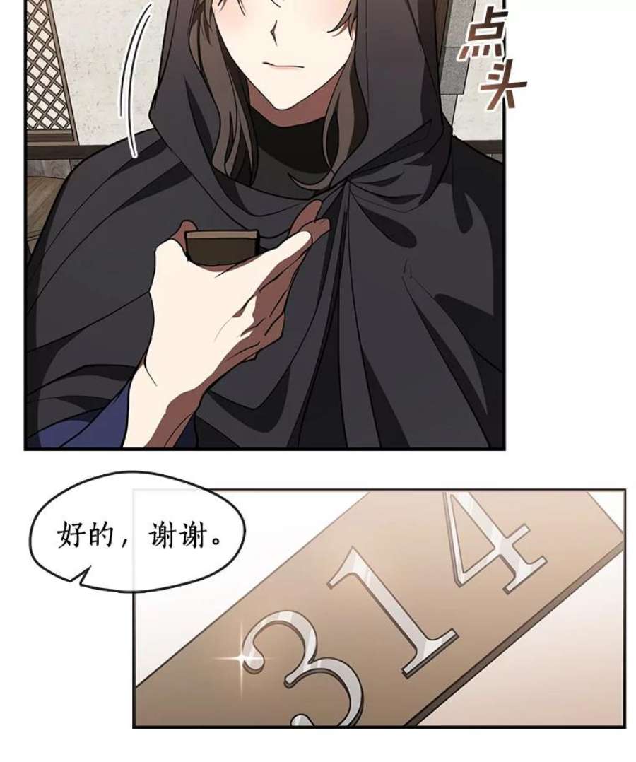 无法逃离的黑暗28.找到目标旅舍