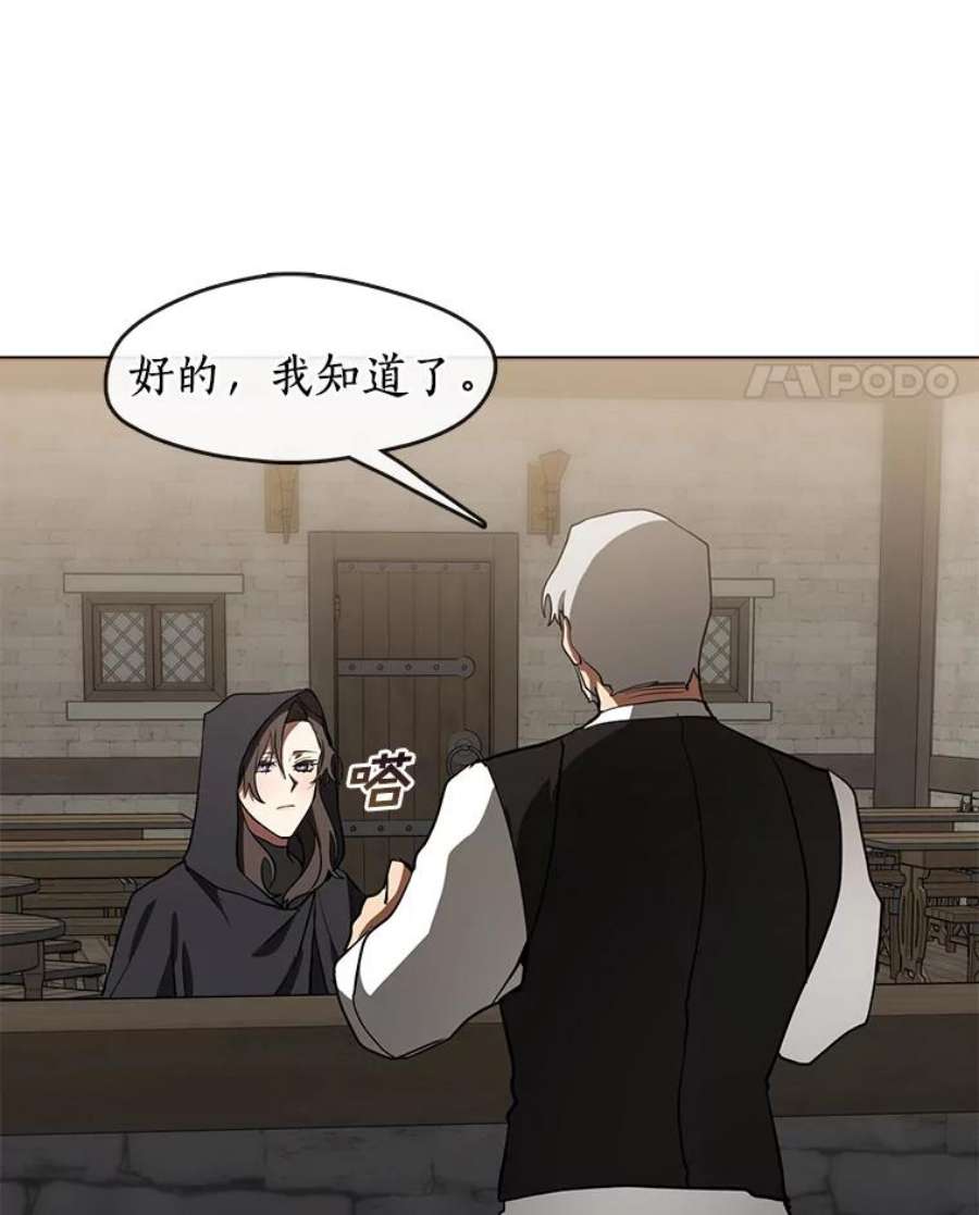 无法逃离的黑暗28.找到目标旅舍