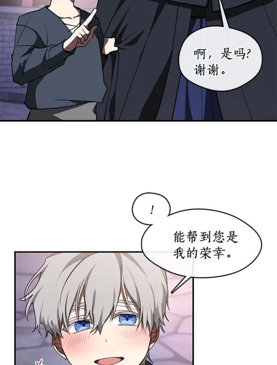 无法逃离的黑暗28.找到目标旅舍