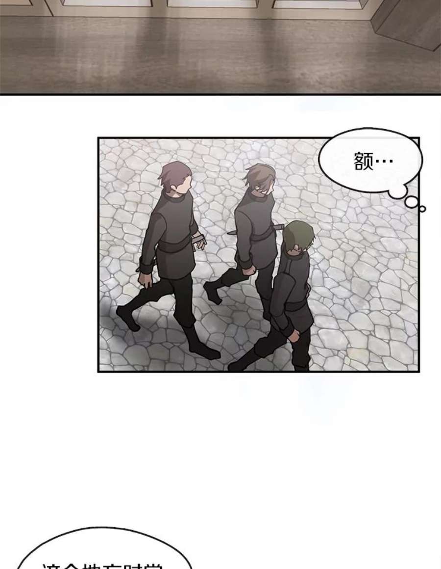无法逃离的黑暗29.炼金师酒吧
