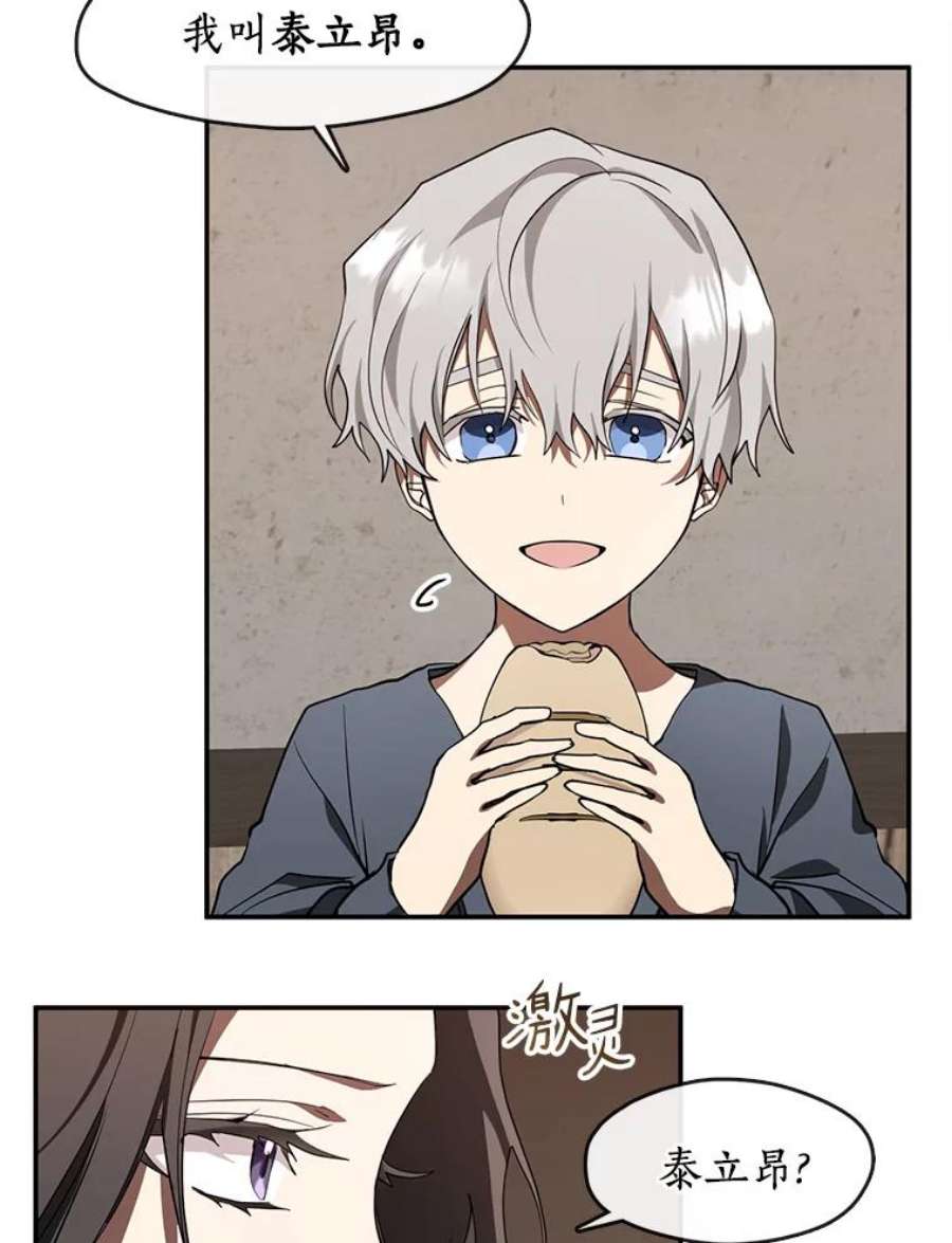 无法逃离的黑暗29.炼金师酒吧