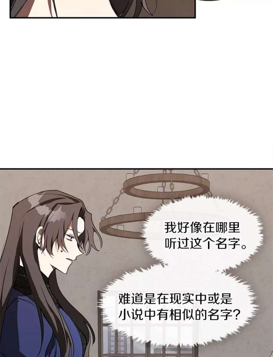无法逃离的黑暗29.炼金师酒吧