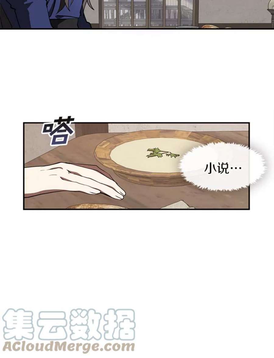 无法逃离的黑暗29.炼金师酒吧
