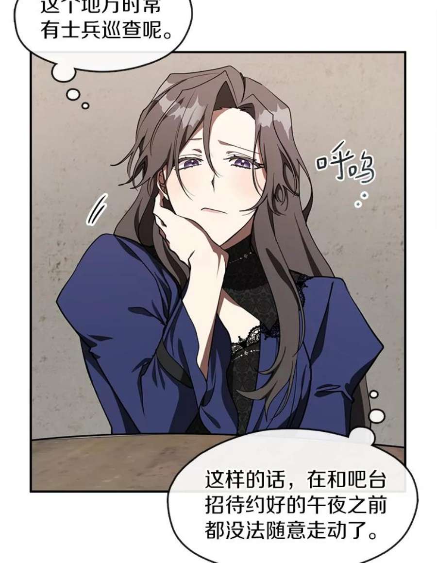 无法逃离的黑暗29.炼金师酒吧