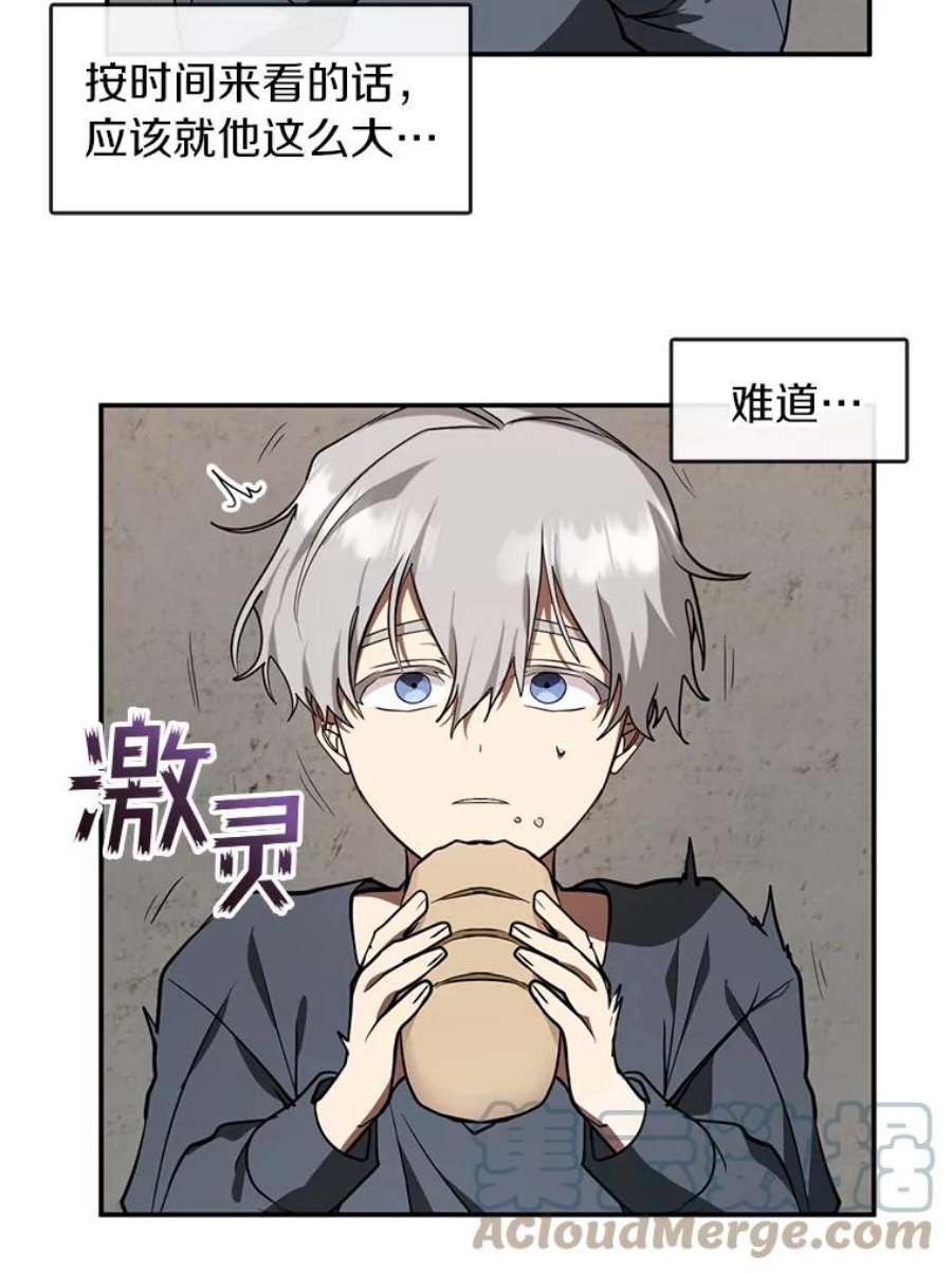 无法逃离的黑暗29.炼金师酒吧
