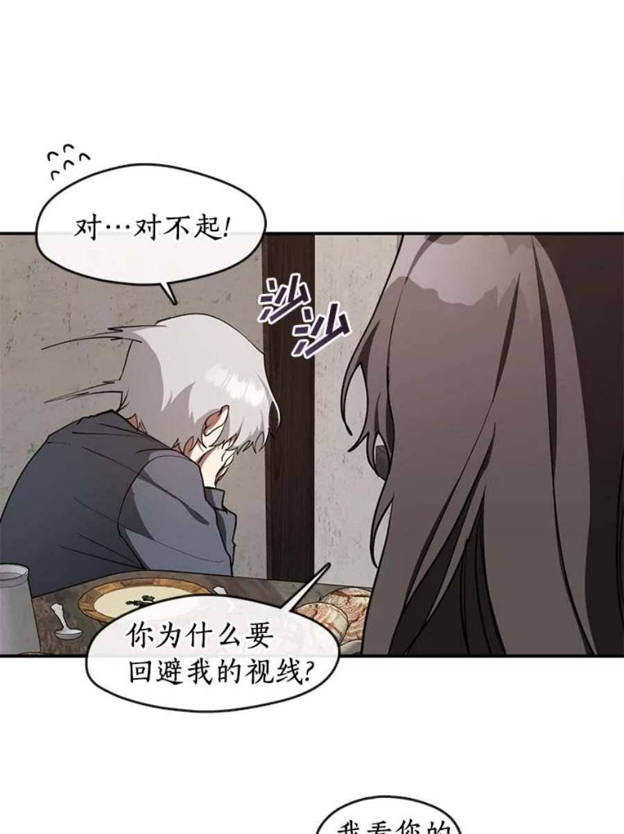 无法逃离的黑暗29.炼金师酒吧