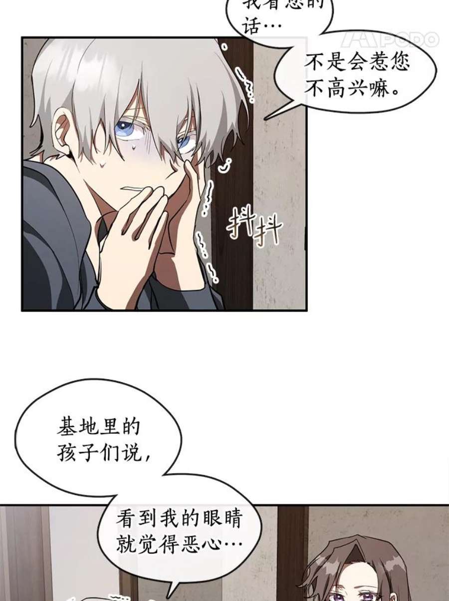 无法逃离的黑暗29.炼金师酒吧