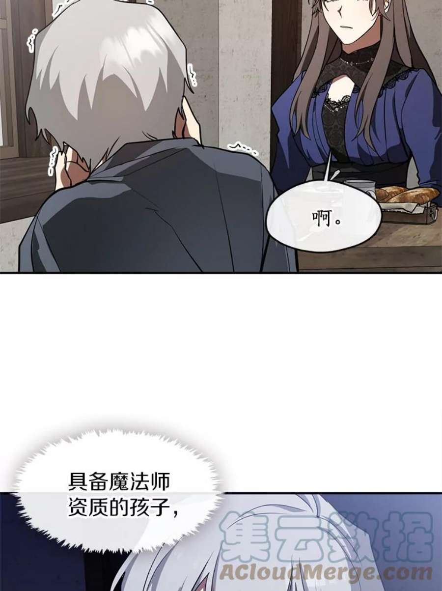 无法逃离的黑暗29.炼金师酒吧