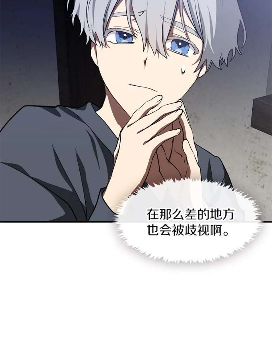 无法逃离的黑暗29.炼金师酒吧