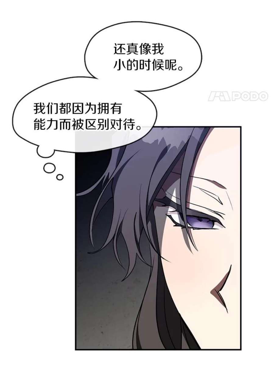 无法逃离的黑暗29.炼金师酒吧