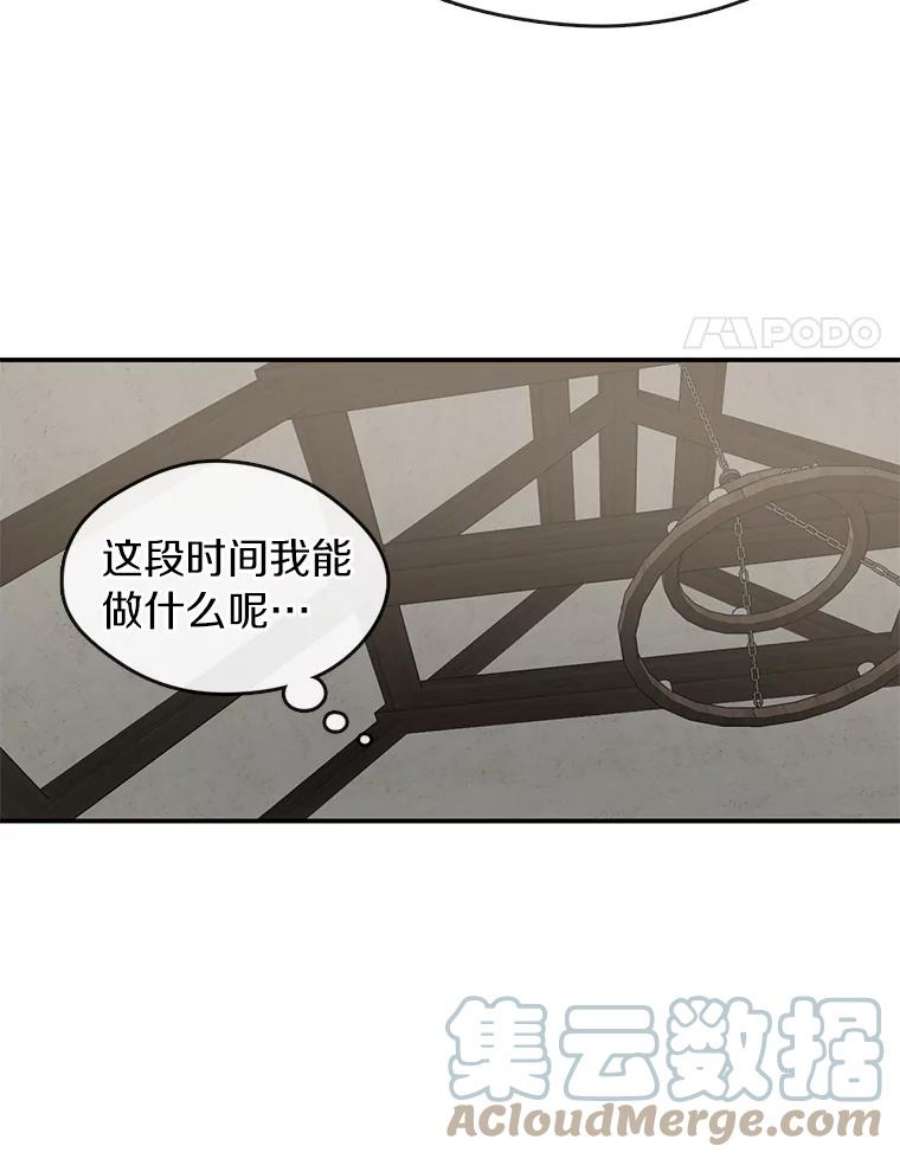 无法逃离的黑暗29.炼金师酒吧