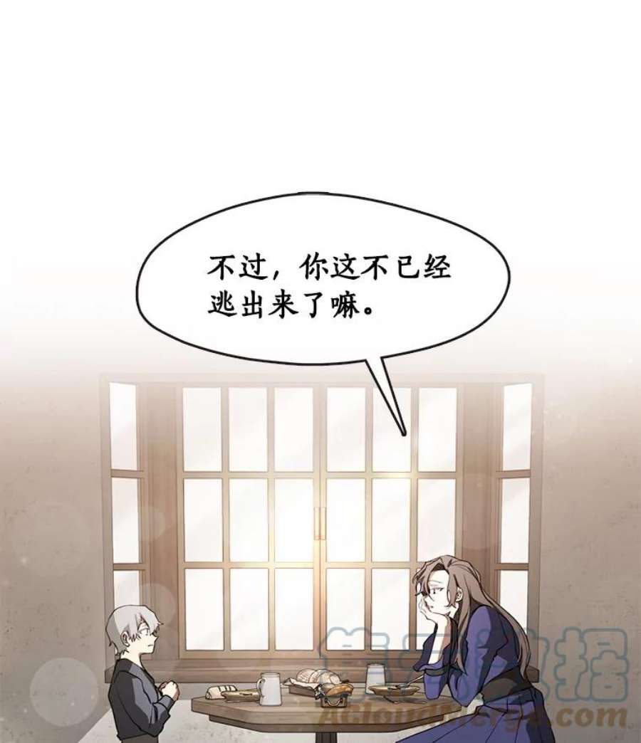 无法逃离的黑暗29.炼金师酒吧