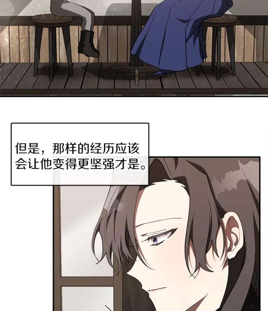 无法逃离的黑暗29.炼金师酒吧
