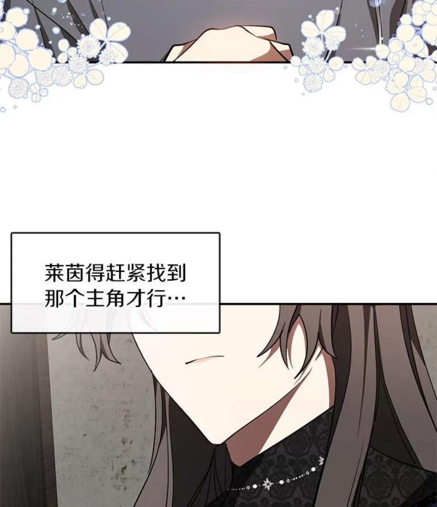 无法逃离的黑暗29.炼金师酒吧