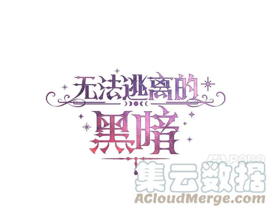 无法逃离的黑暗29.炼金师酒吧