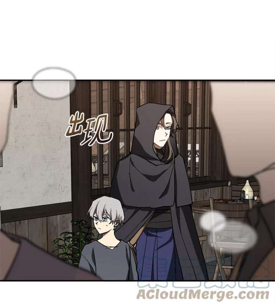 无法逃离的黑暗29.炼金师酒吧