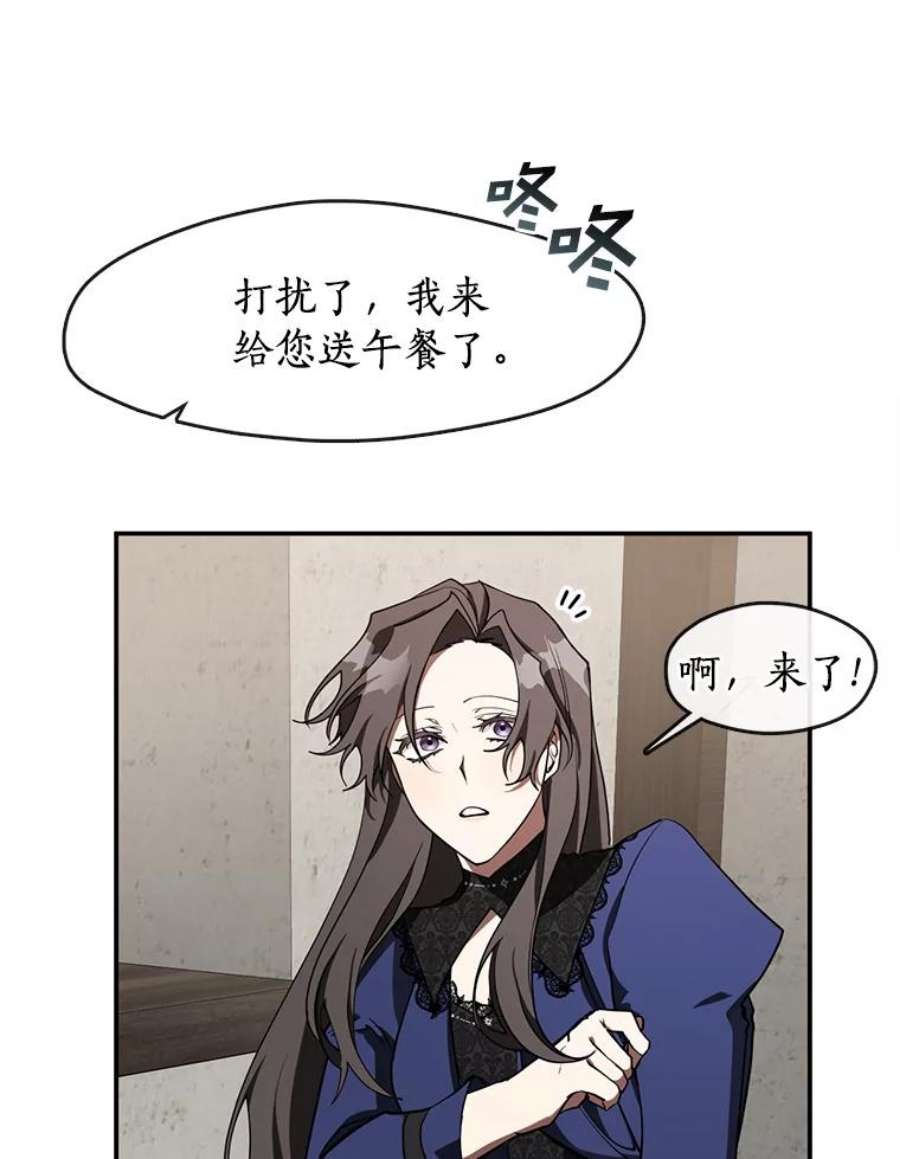 无法逃离的黑暗29.炼金师酒吧