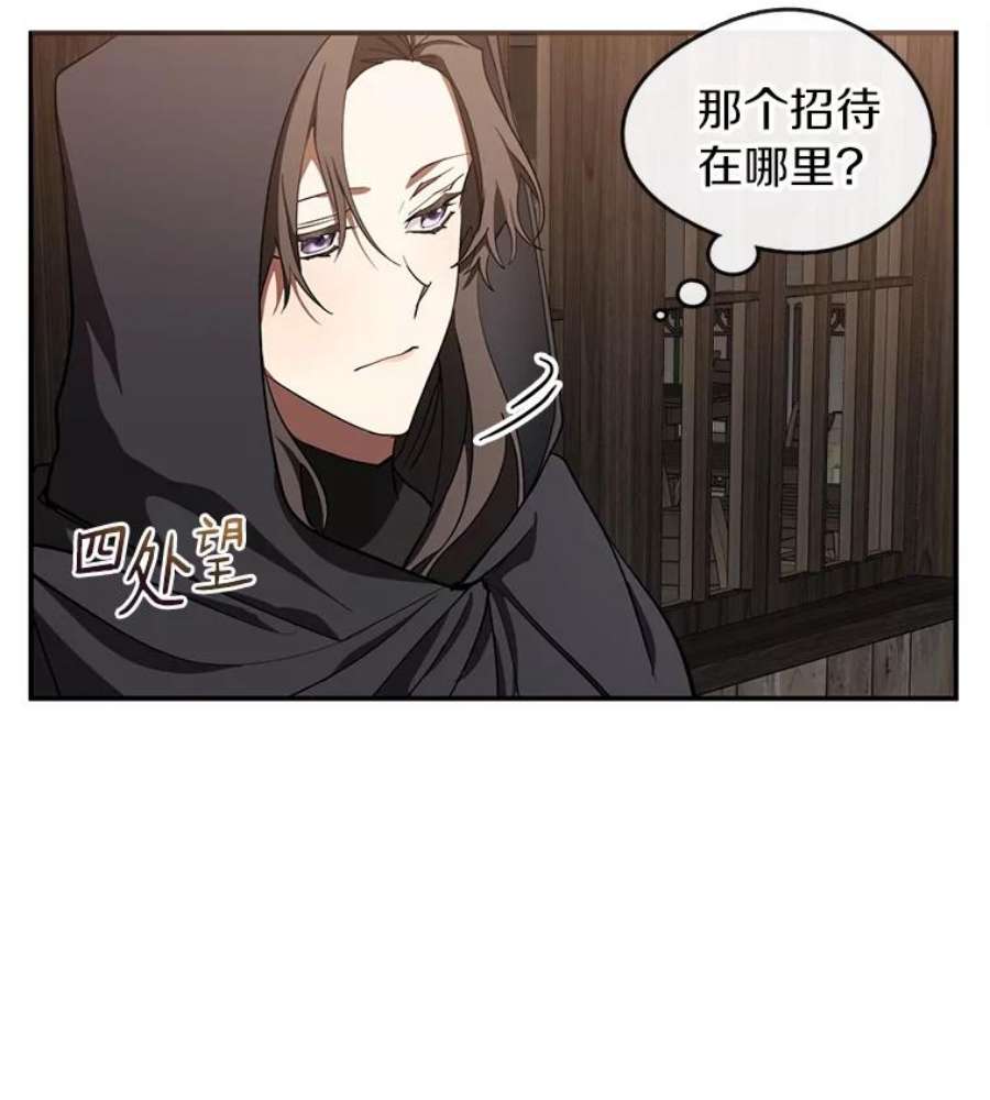无法逃离的黑暗29.炼金师酒吧