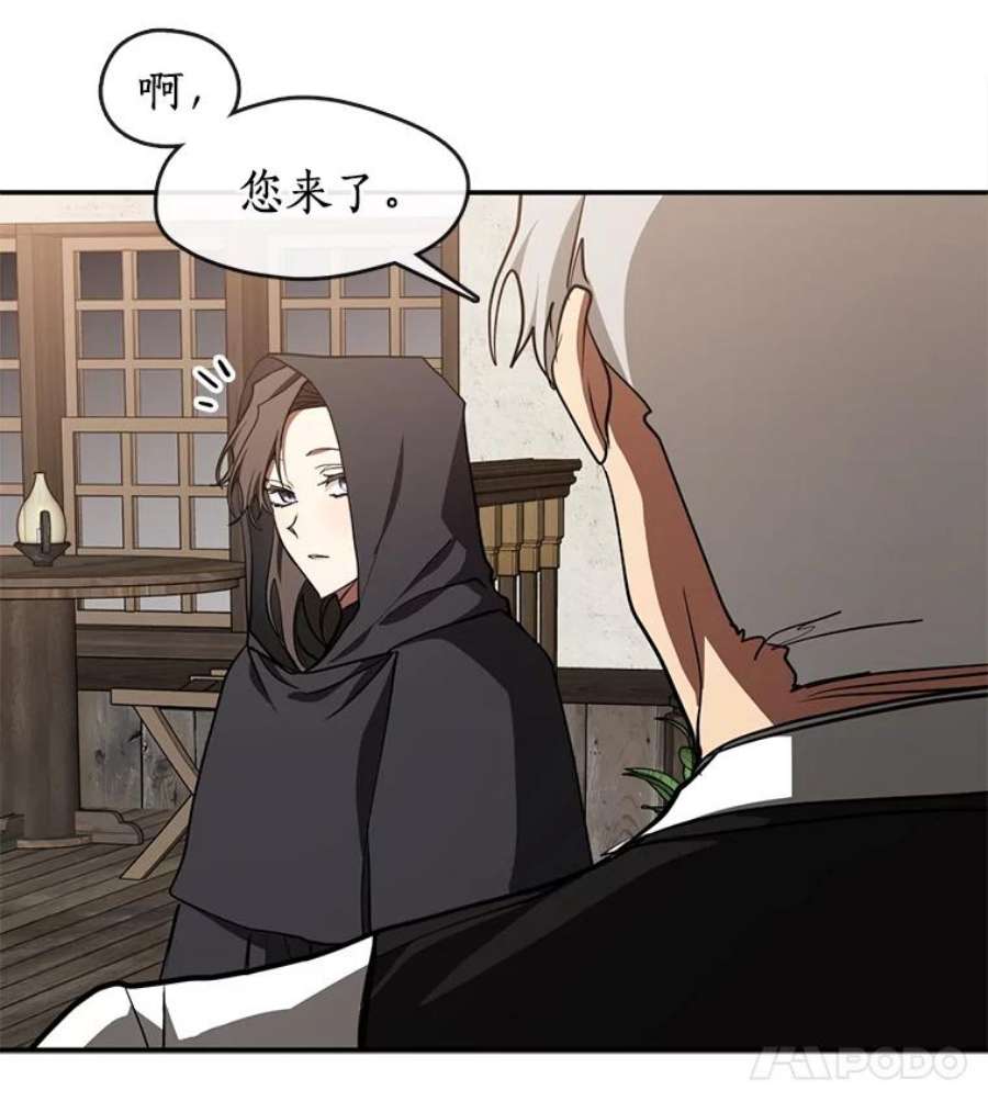 无法逃离的黑暗29.炼金师酒吧