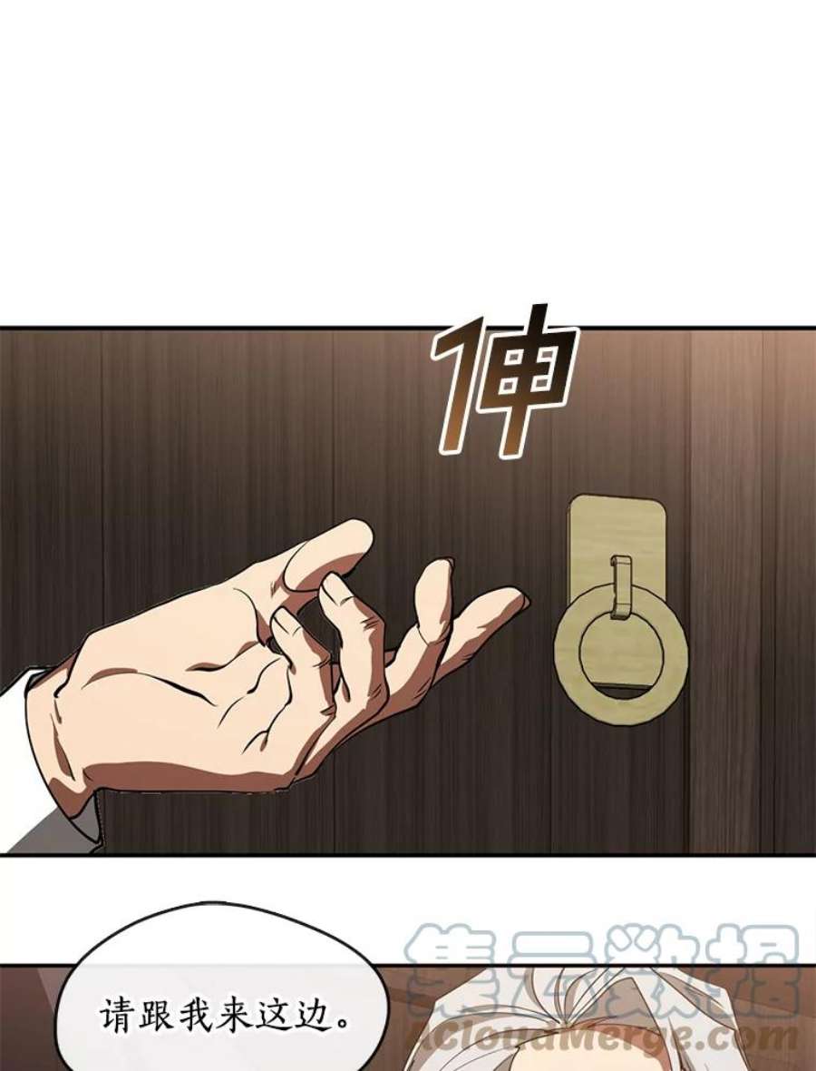 无法逃离的黑暗29.炼金师酒吧