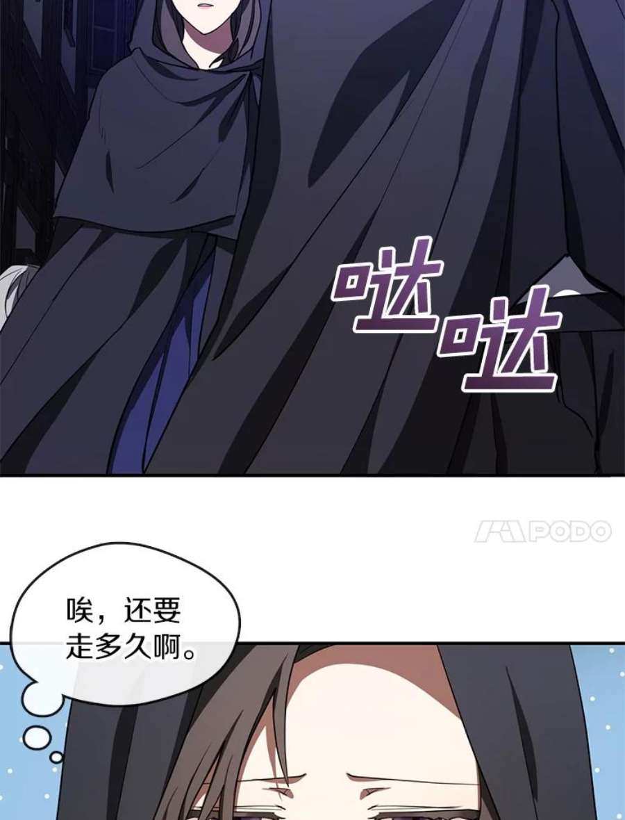 无法逃离的黑暗29.炼金师酒吧