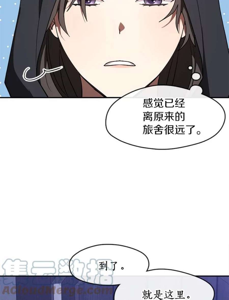 无法逃离的黑暗29.炼金师酒吧