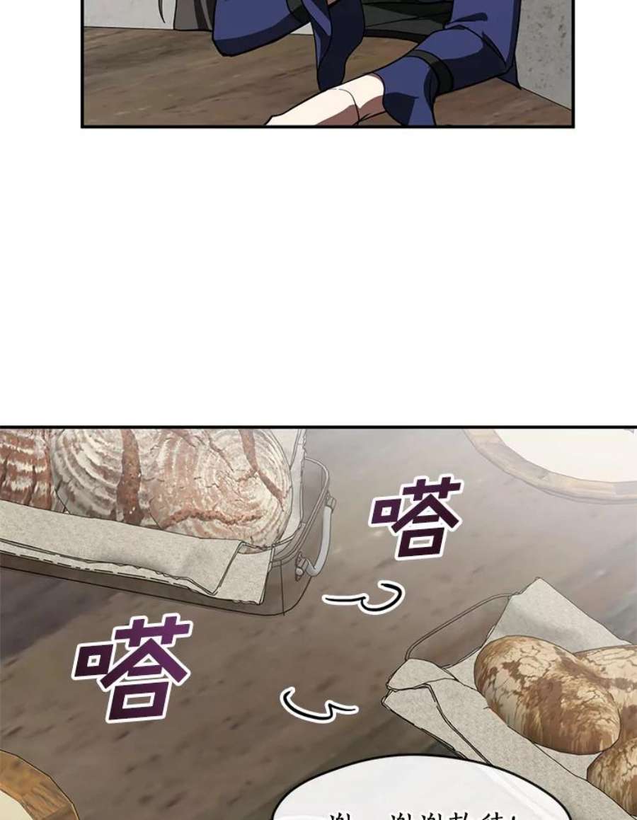 无法逃离的黑暗29.炼金师酒吧