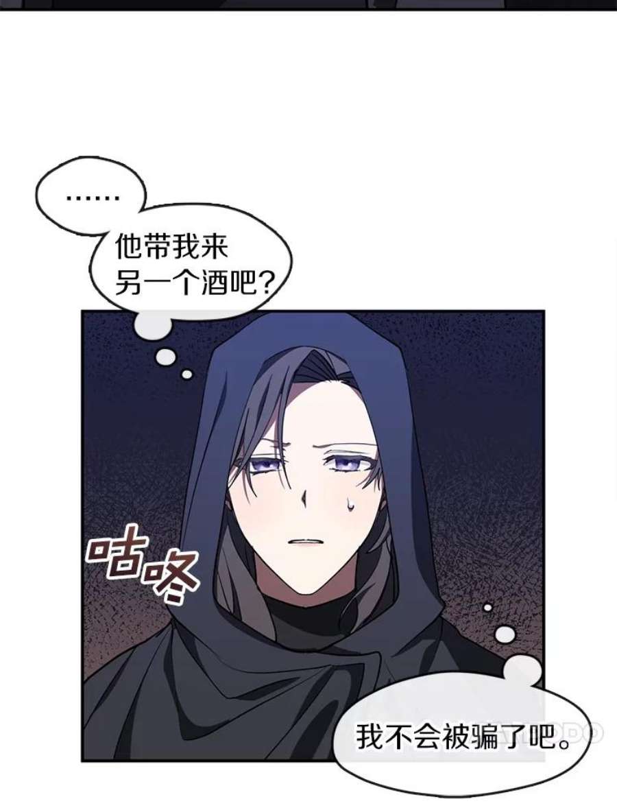 无法逃离的黑暗29.炼金师酒吧